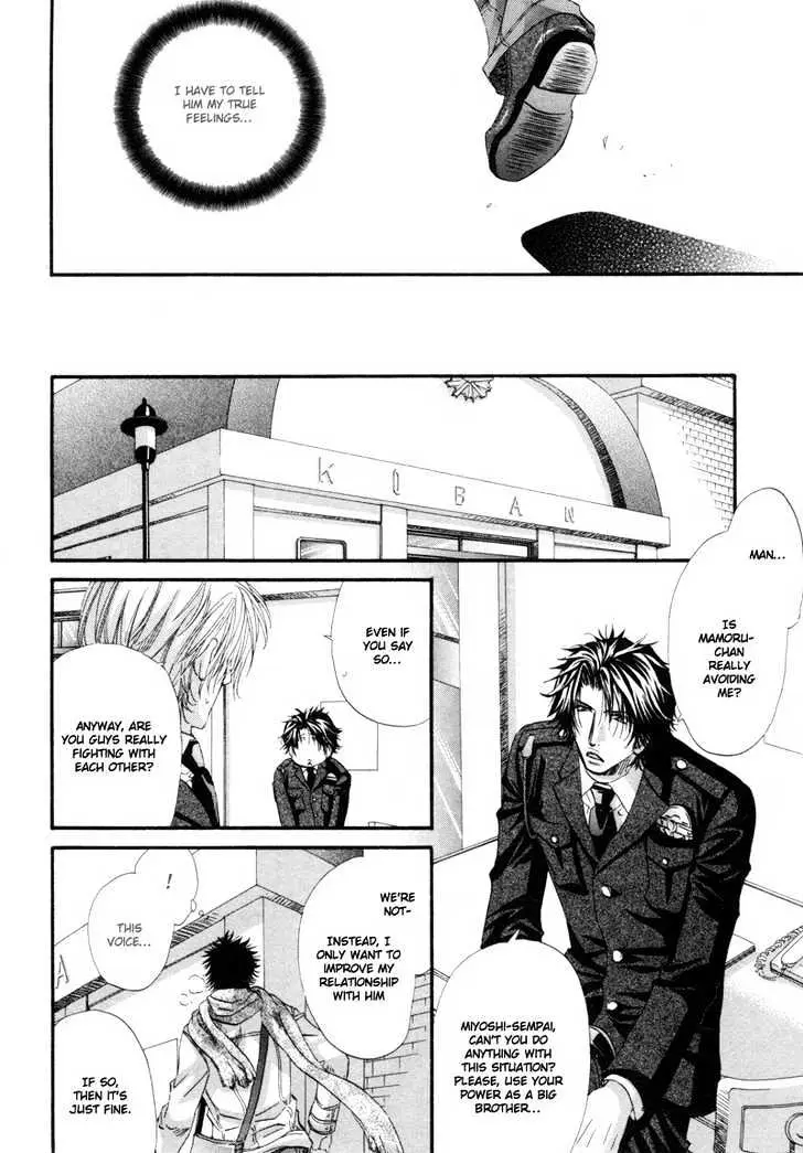 Inu to Omawari-san Chapter 4 page 12 - 