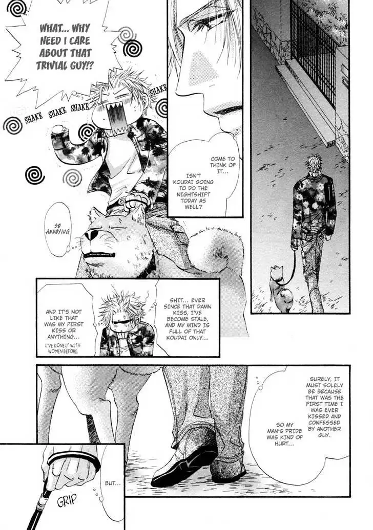 Inu to Omawari-san Chapter 4 page 21 - 