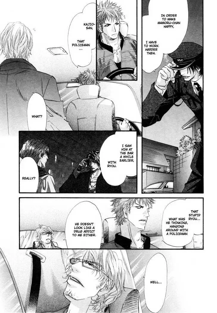 Inu to Omawari-san Chapter 4 page 25 - 