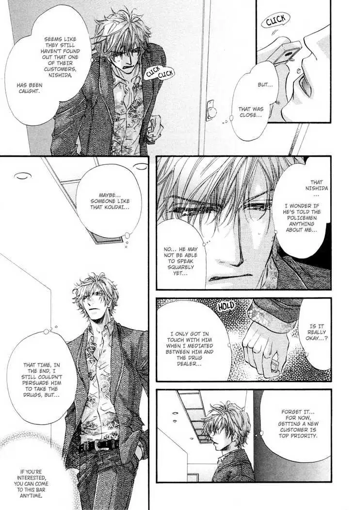 Inu to Omawari-san Chapter 4 page 27 - 
