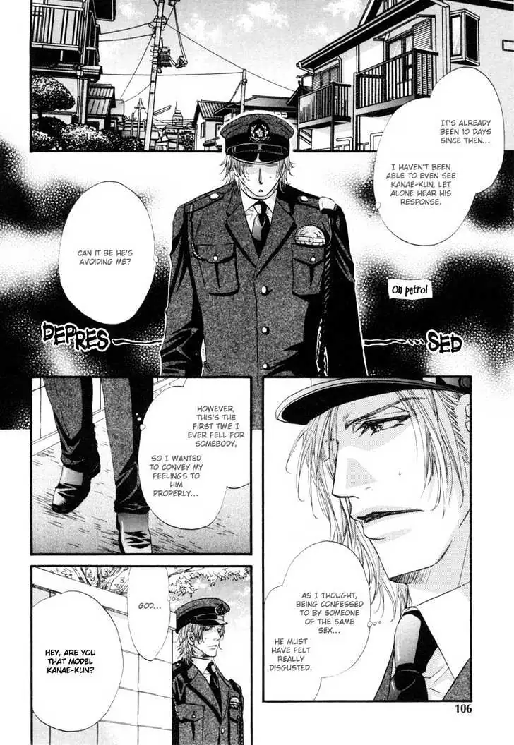 Inu to Omawari-san Chapter 4 page 8 - 