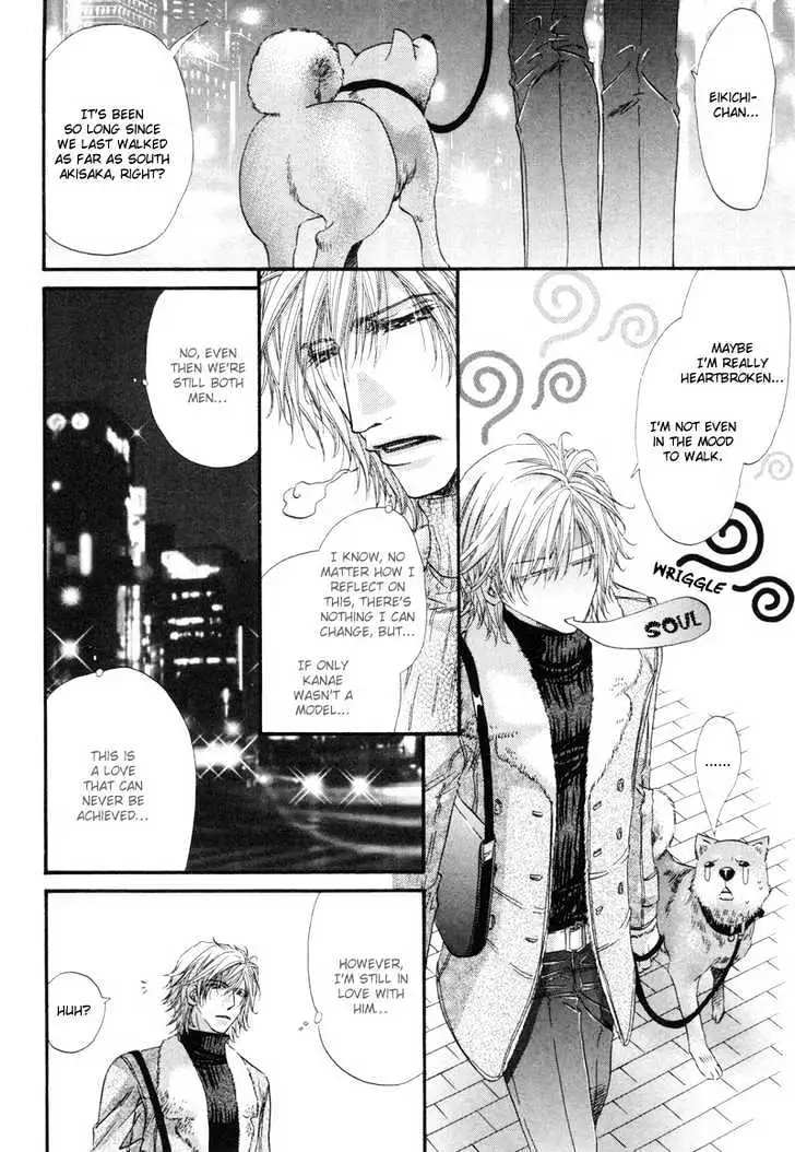 Inu to Omawari-san Chapter 5 page 3 - 