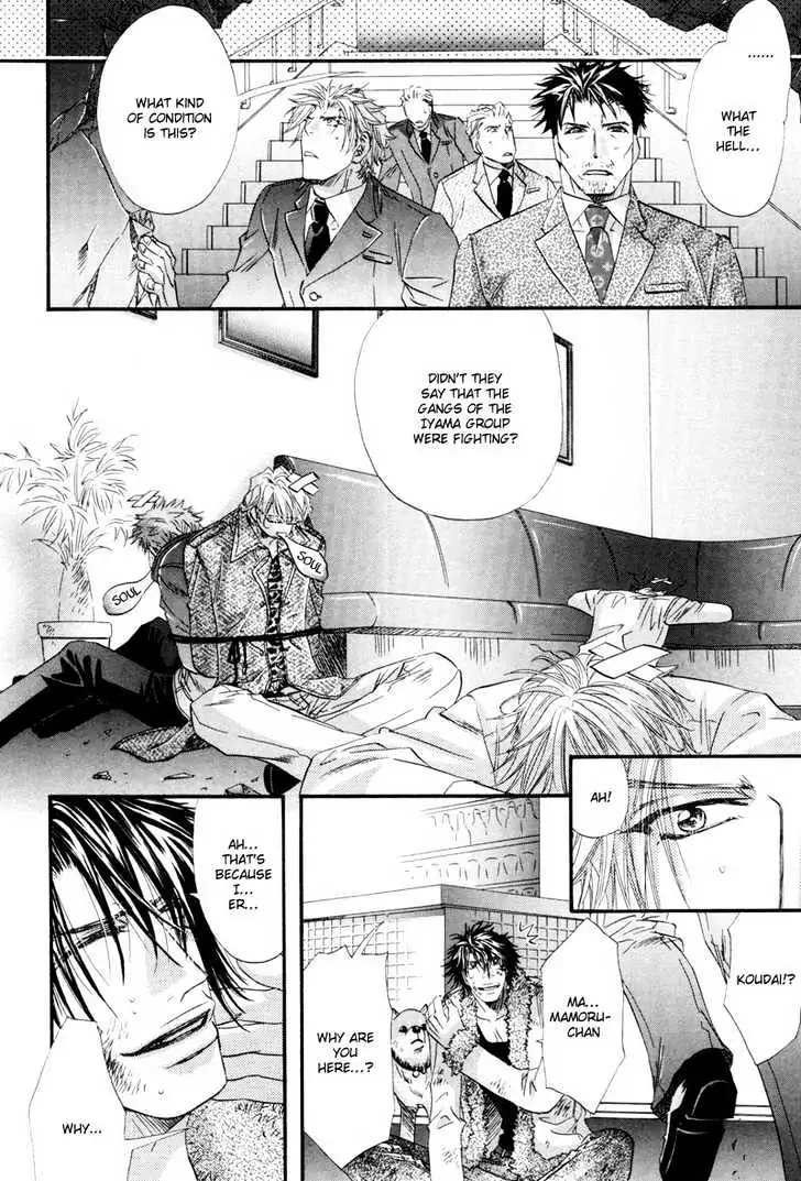 Inu to Omawari-san Chapter 5 page 21 - 