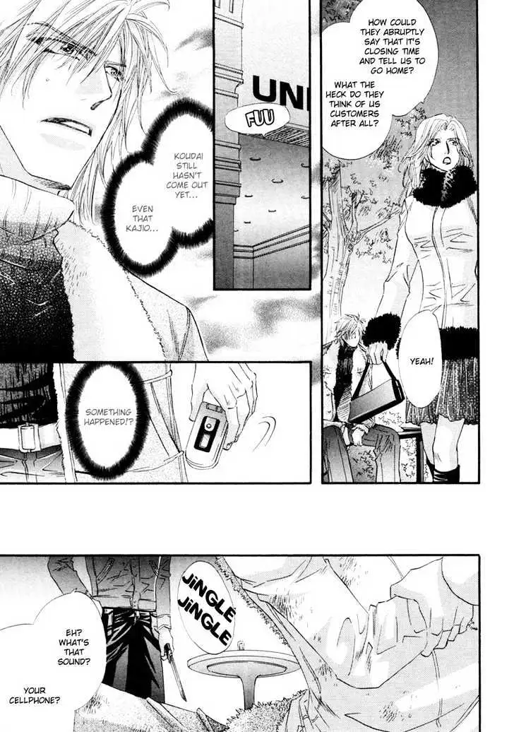Inu to Omawari-san Chapter 5 page 10 - 