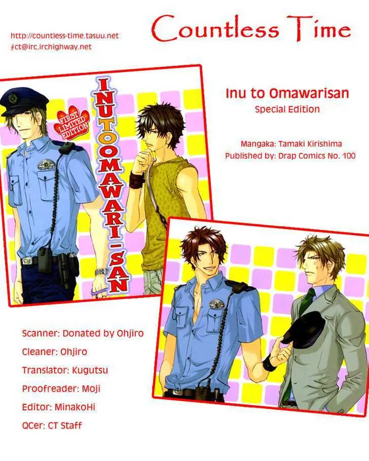 Inu to Omawari-san Chapter 6.5 page 1 - 