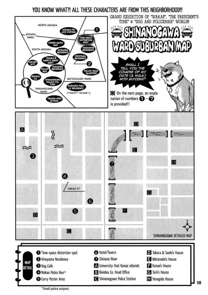 Inu to Omawari-san Chapter 6.5 page 11 - 