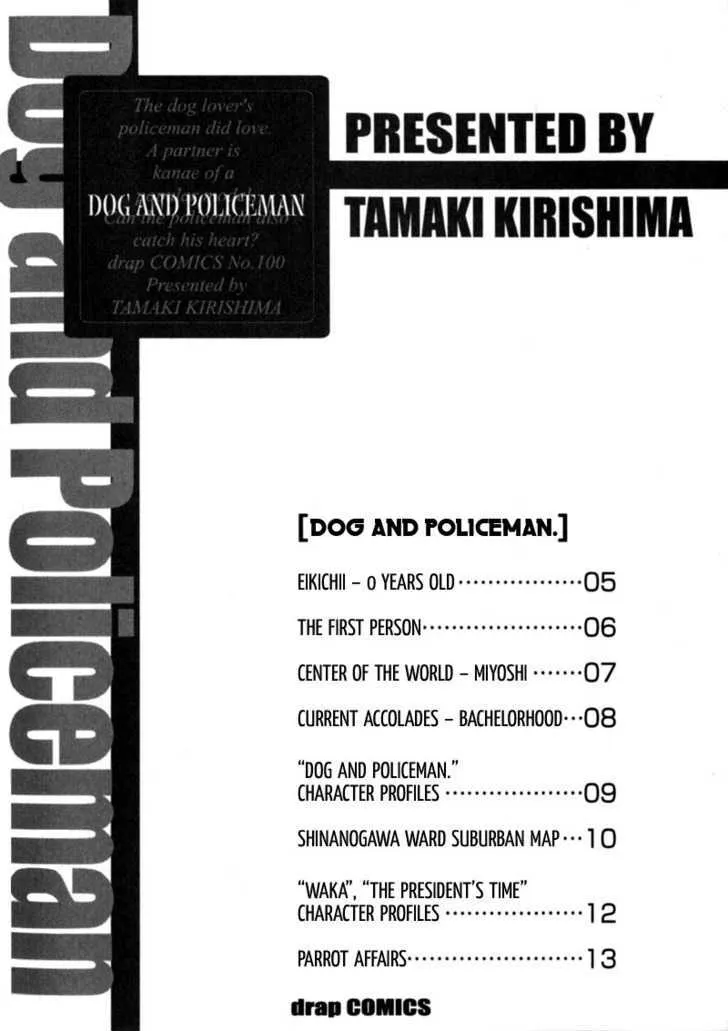 Inu to Omawari-san Chapter 6.5 page 5 - 