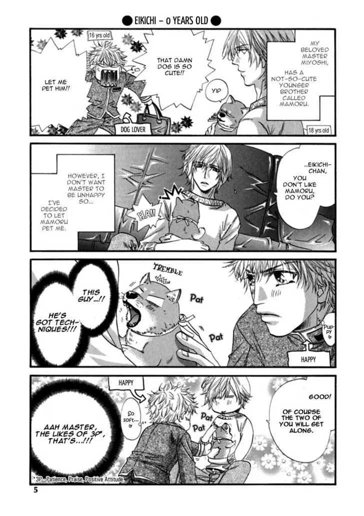Inu to Omawari-san Chapter 6.5 page 6 - 