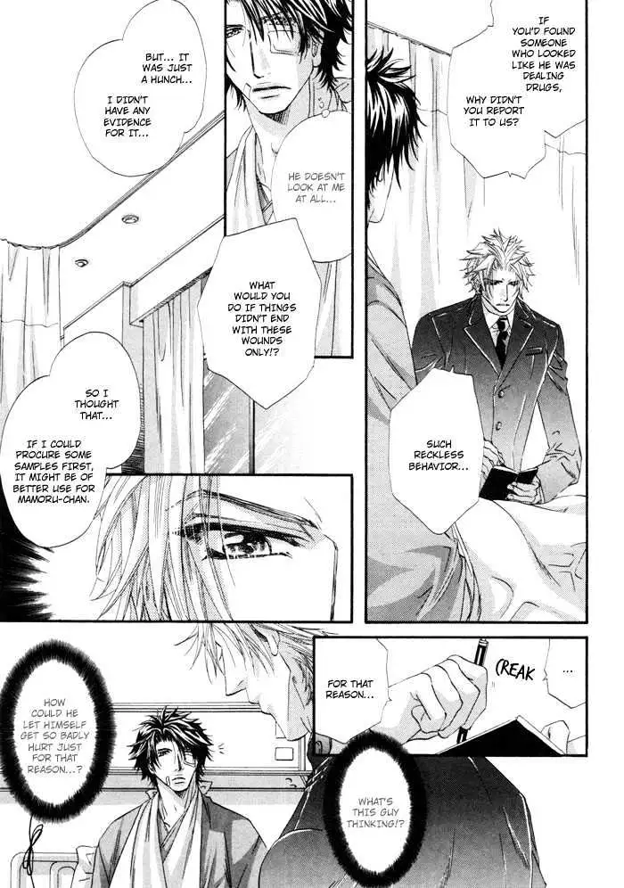 Inu to Omawari-san Chapter 6 page 5 - 