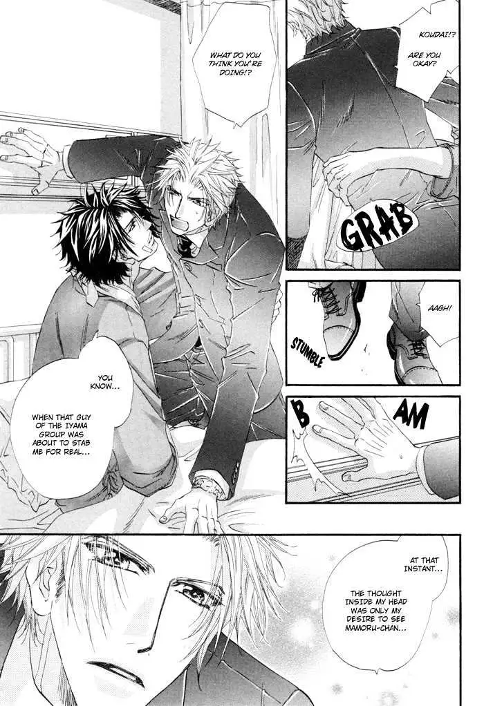 Inu to Omawari-san Chapter 6 page 7 - 