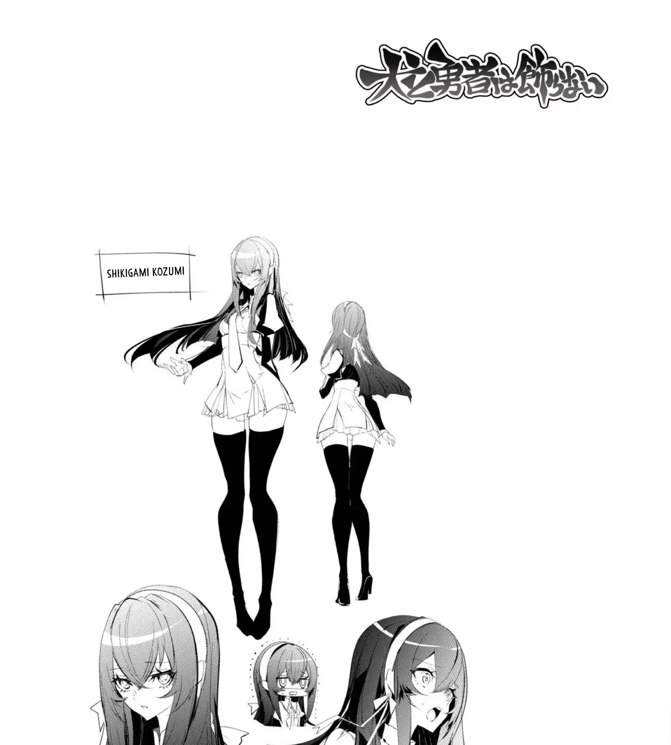 Inu to Yuusha wa Kazaranai Chapter 0 page 3 - 