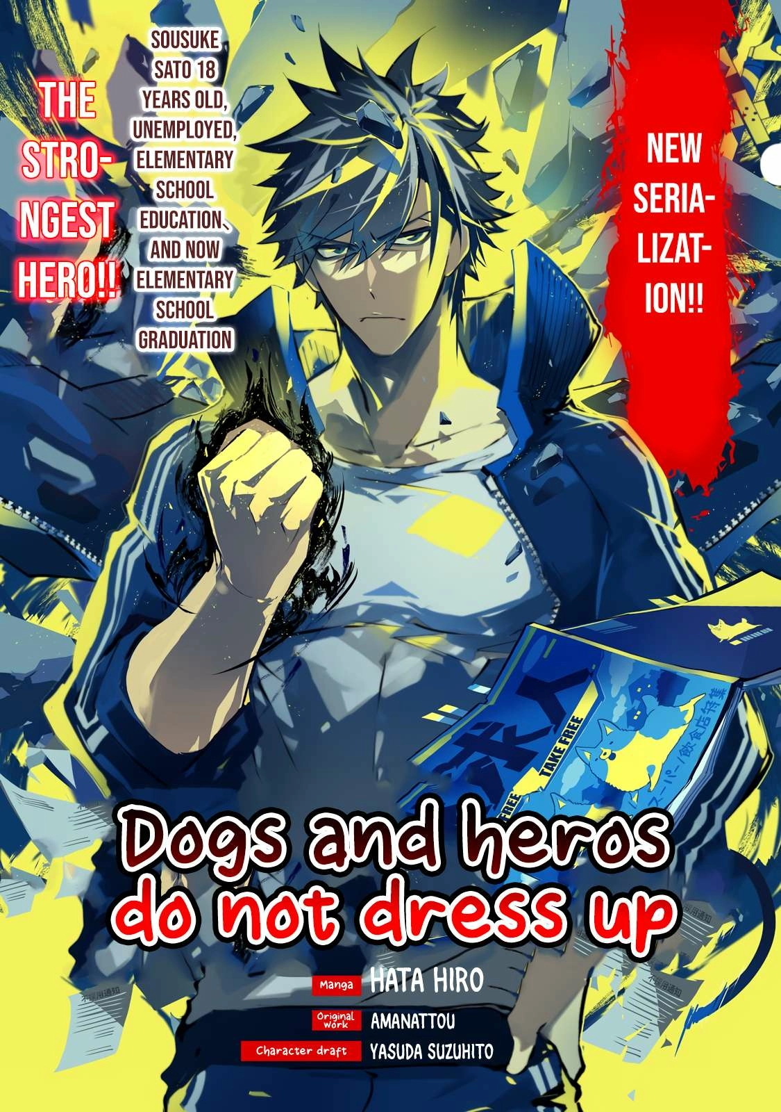 Inu to Yuusha wa Kazaranai Chapter 1.1 page 3 - 