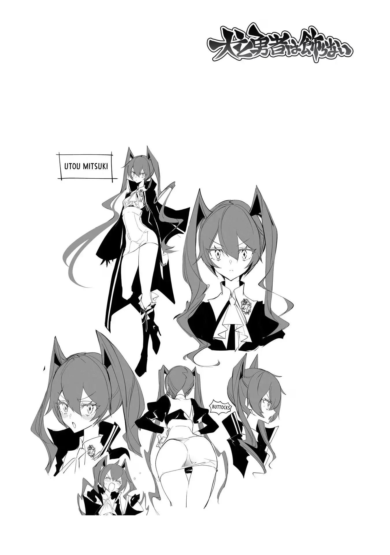 Inu to Yuusha wa Kazaranai Chapter 12.1 page 1 - 