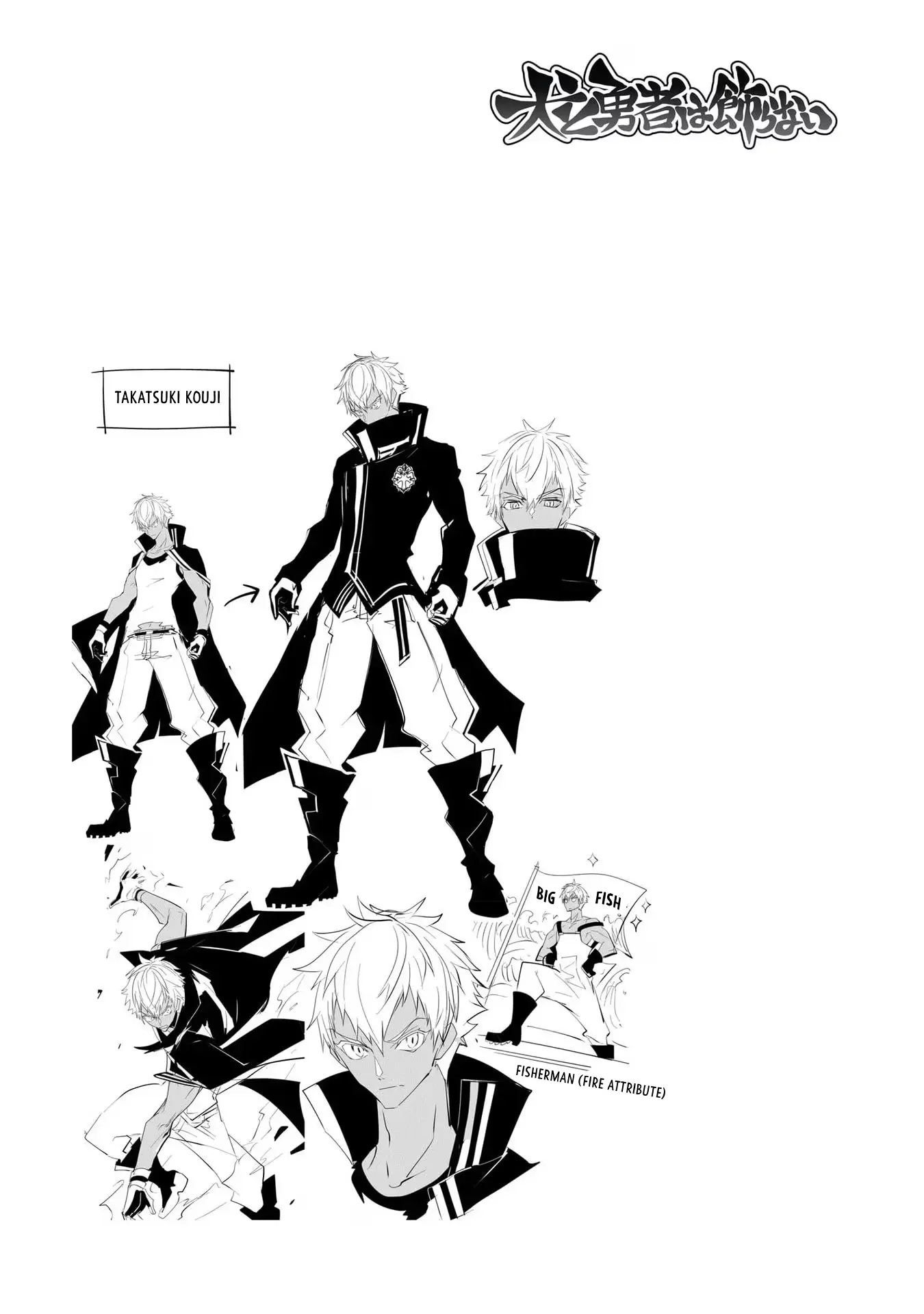 Inu to Yuusha wa Kazaranai Chapter 12.1 page 2 - 