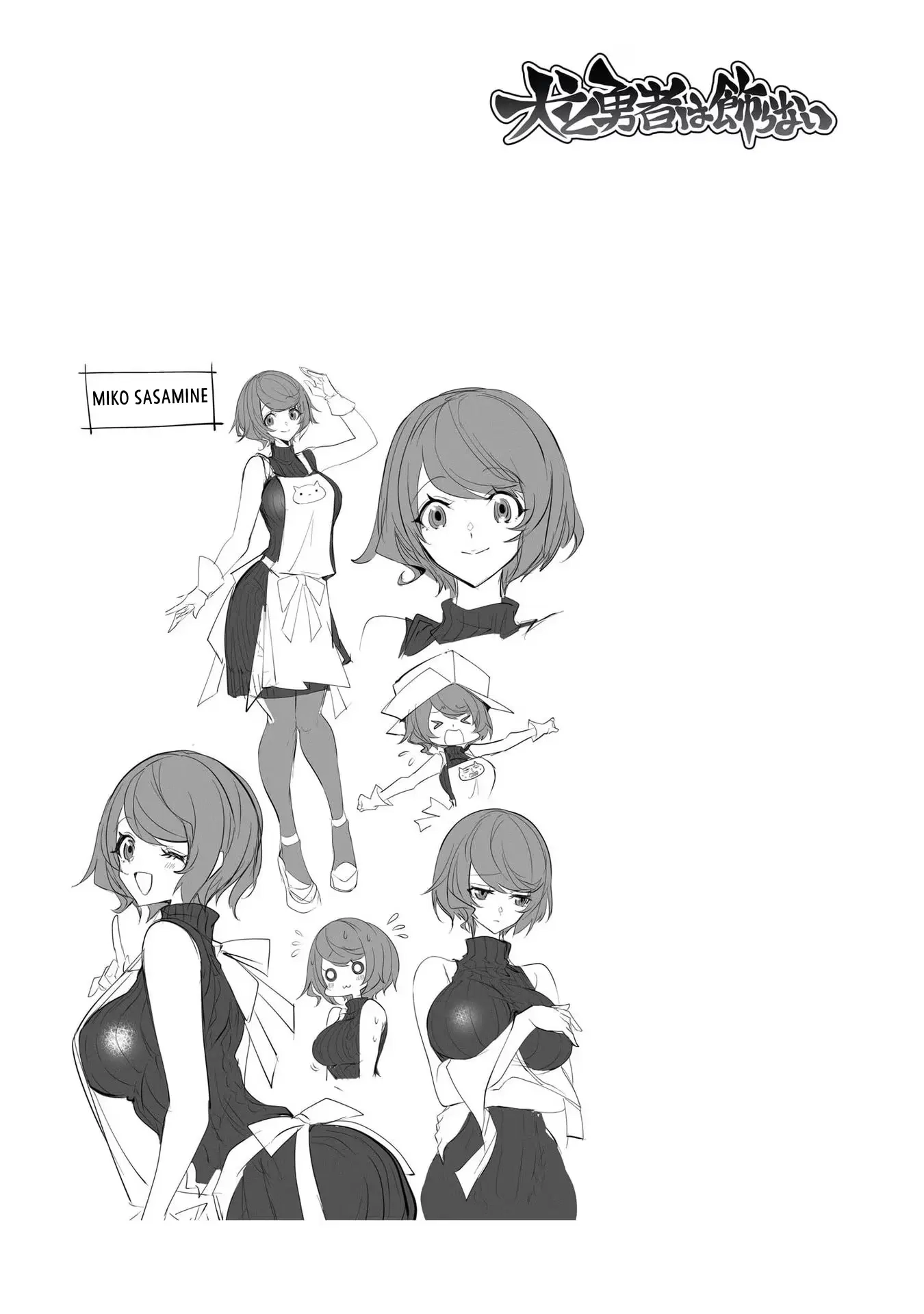 Inu to Yuusha wa Kazaranai Chapter 12.1 page 3 - 
