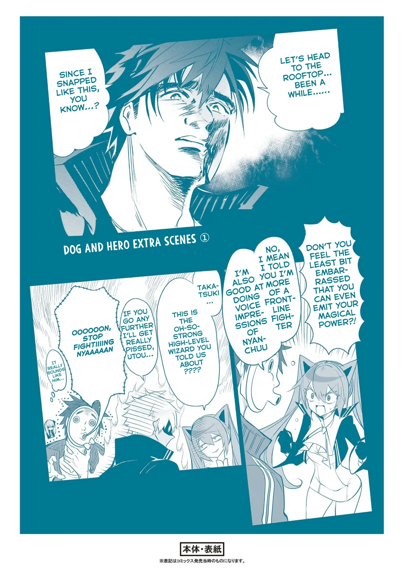 Inu to Yuusha wa Kazaranai Chapter 12.1 page 5 - 