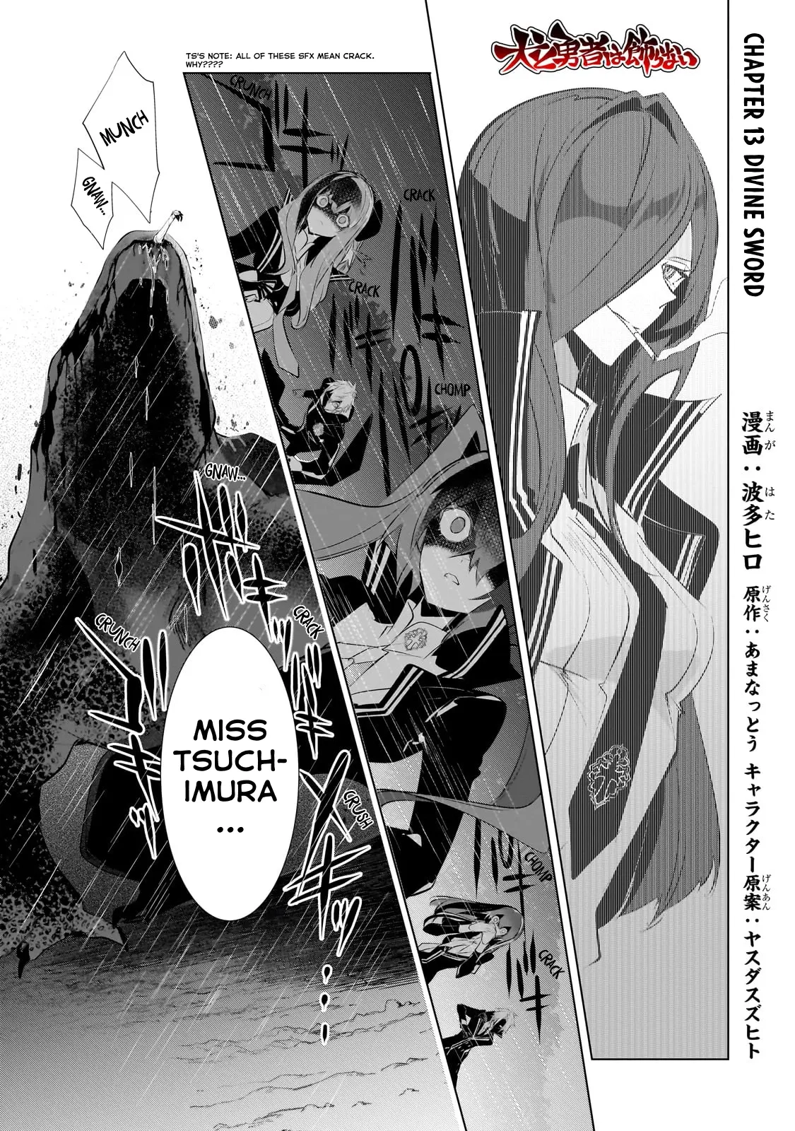 Inu to Yuusha wa Kazaranai Chapter 13 page 1 - 