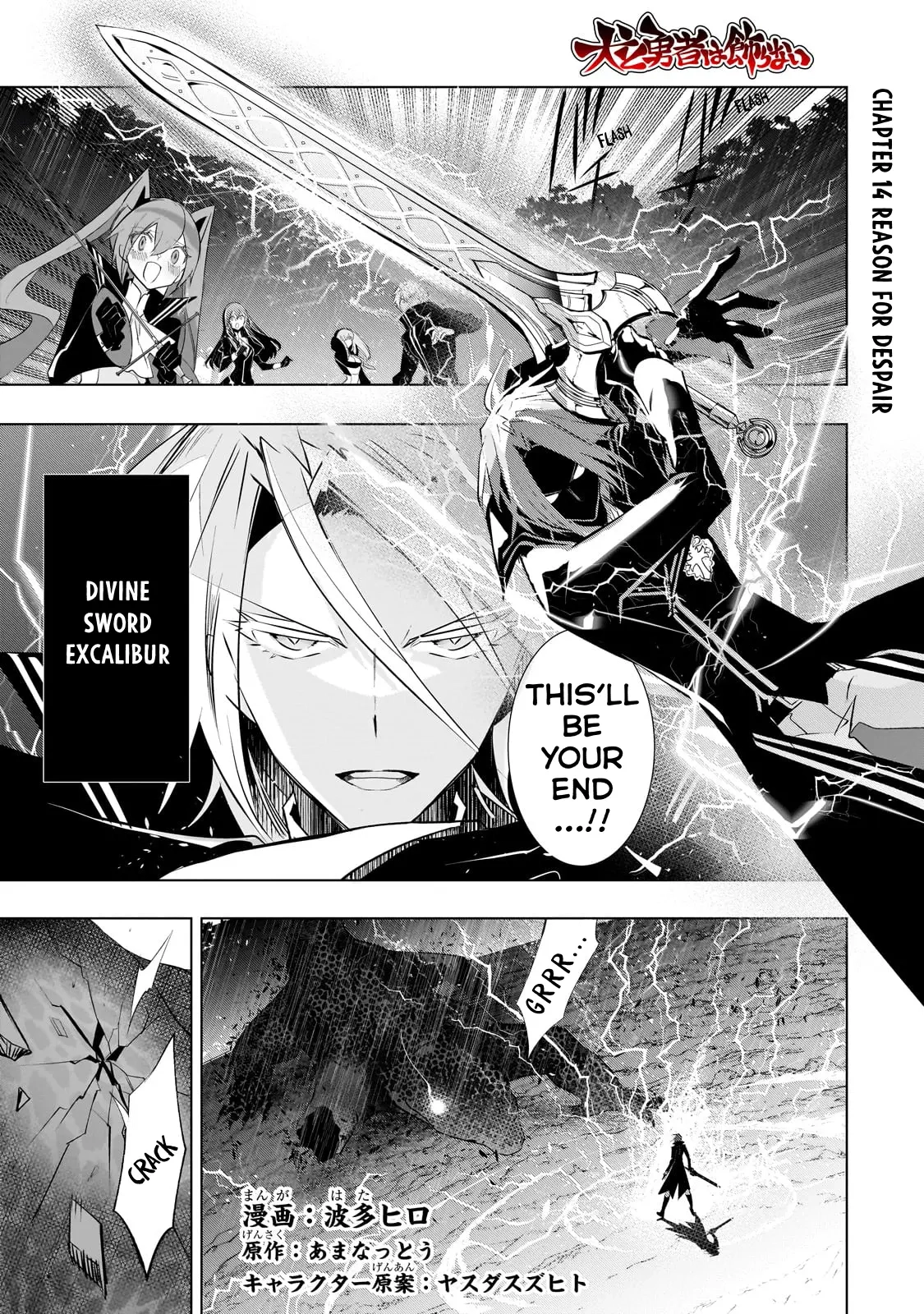 Inu to Yuusha wa Kazaranai Chapter 14 page 1 - 