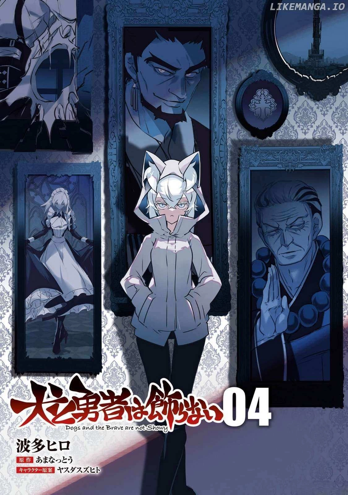 Inu to Yuusha wa Kazaranai Chapter 18 page 2 - 