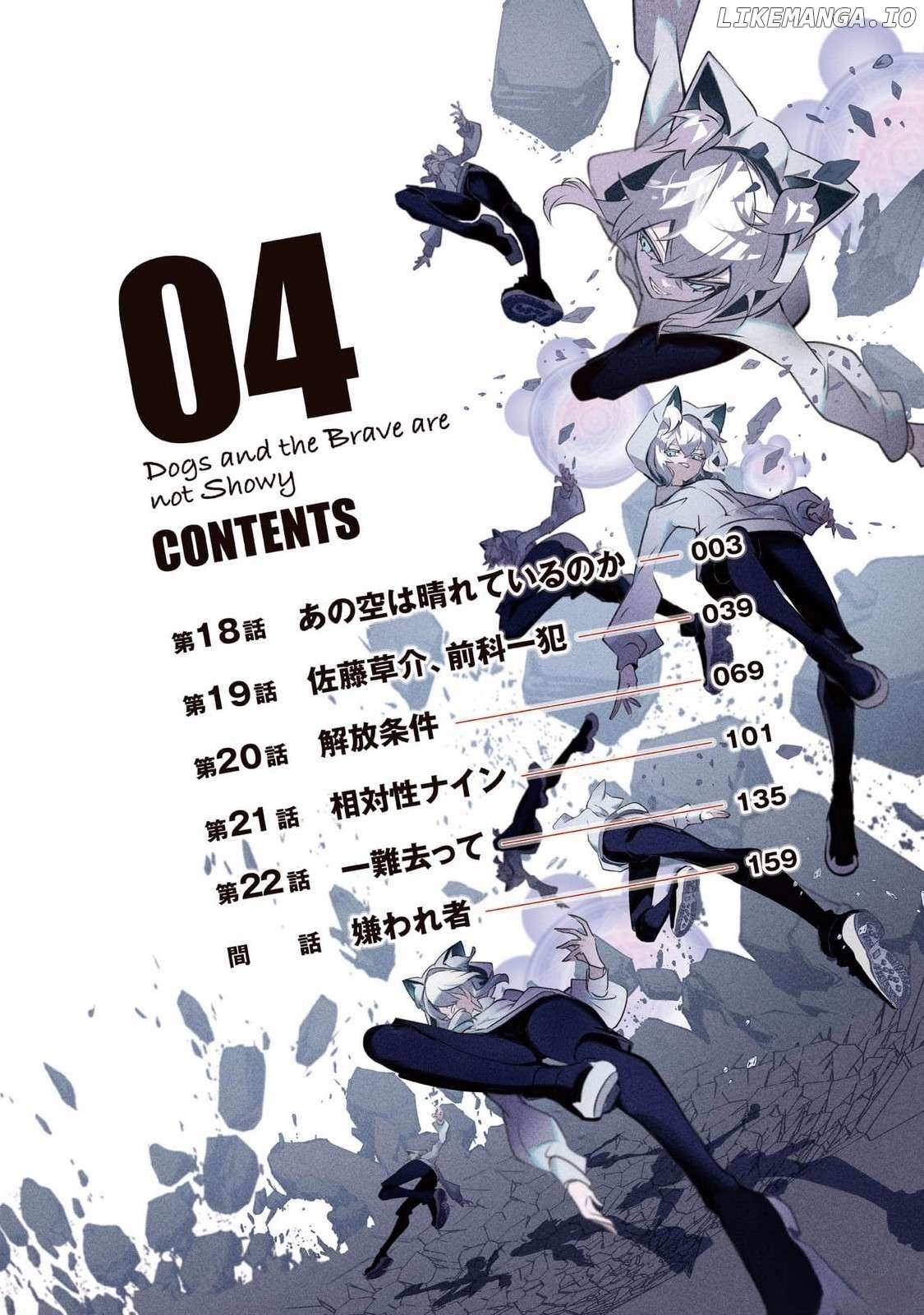 Inu to Yuusha wa Kazaranai Chapter 18 page 3 - 