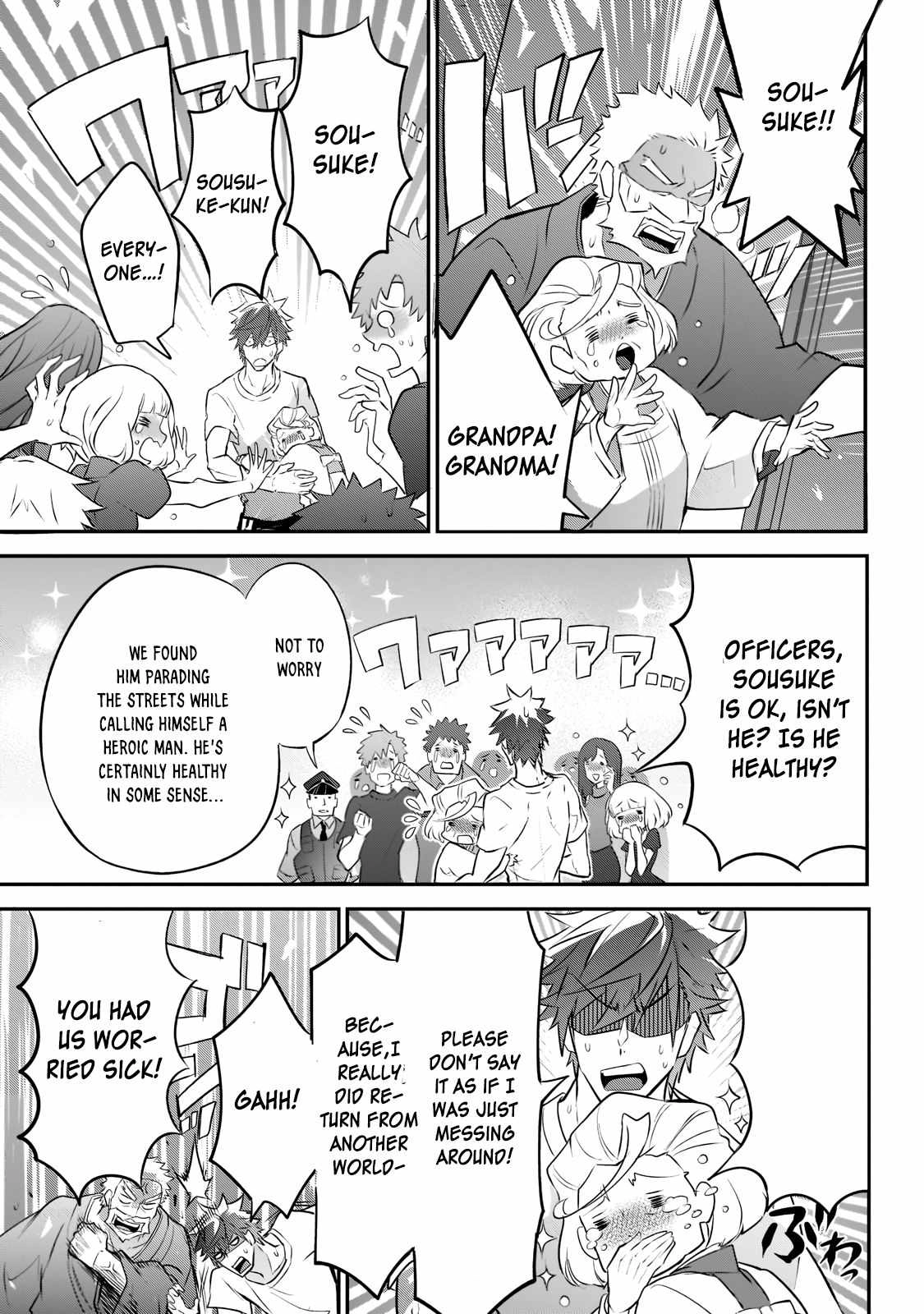 Inu to Yuusha wa Kazaranai Chapter 2.1 page 3 - 