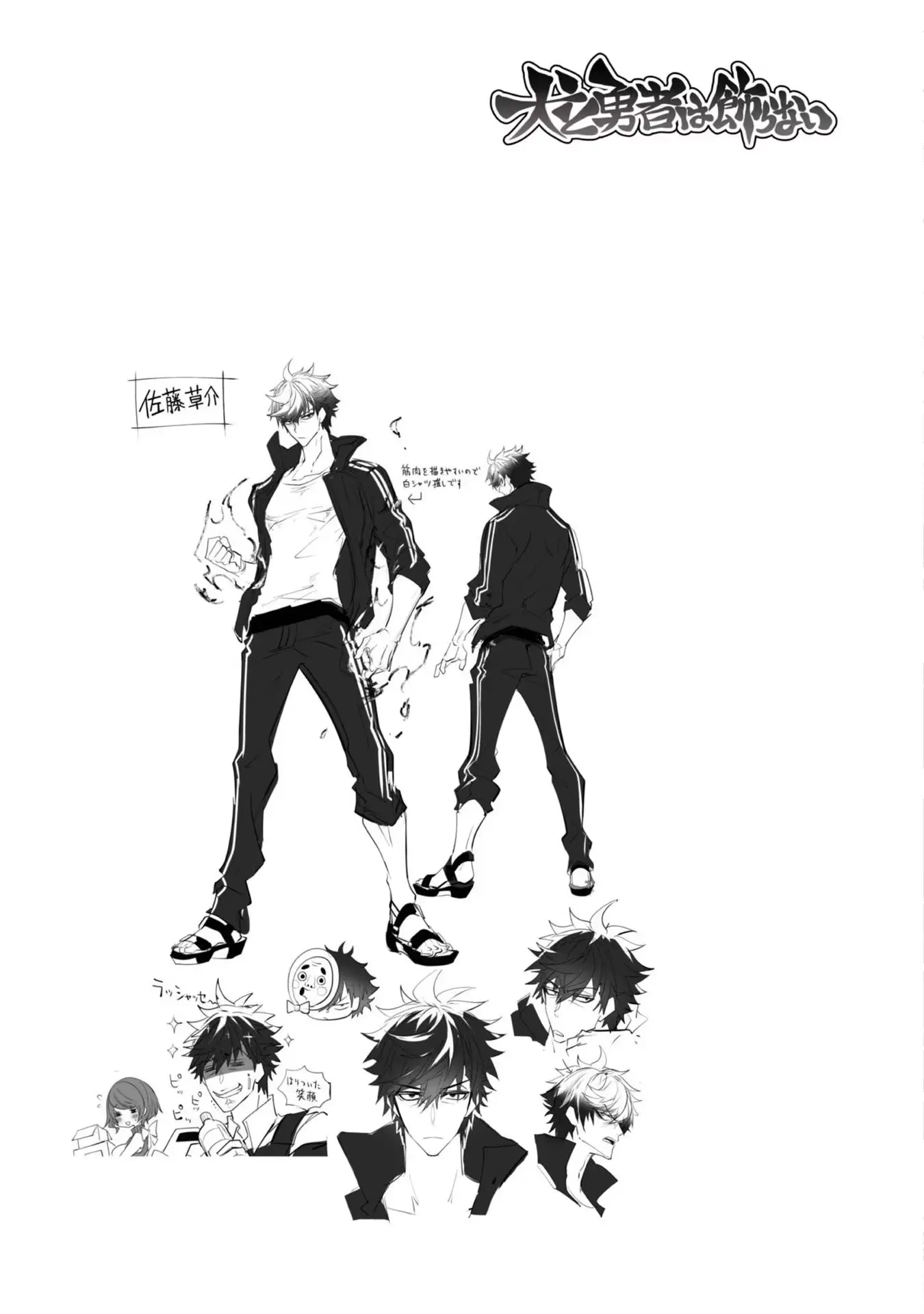 Inu to Yuusha wa Kazaranai Chapter 2.2 page 12 - 