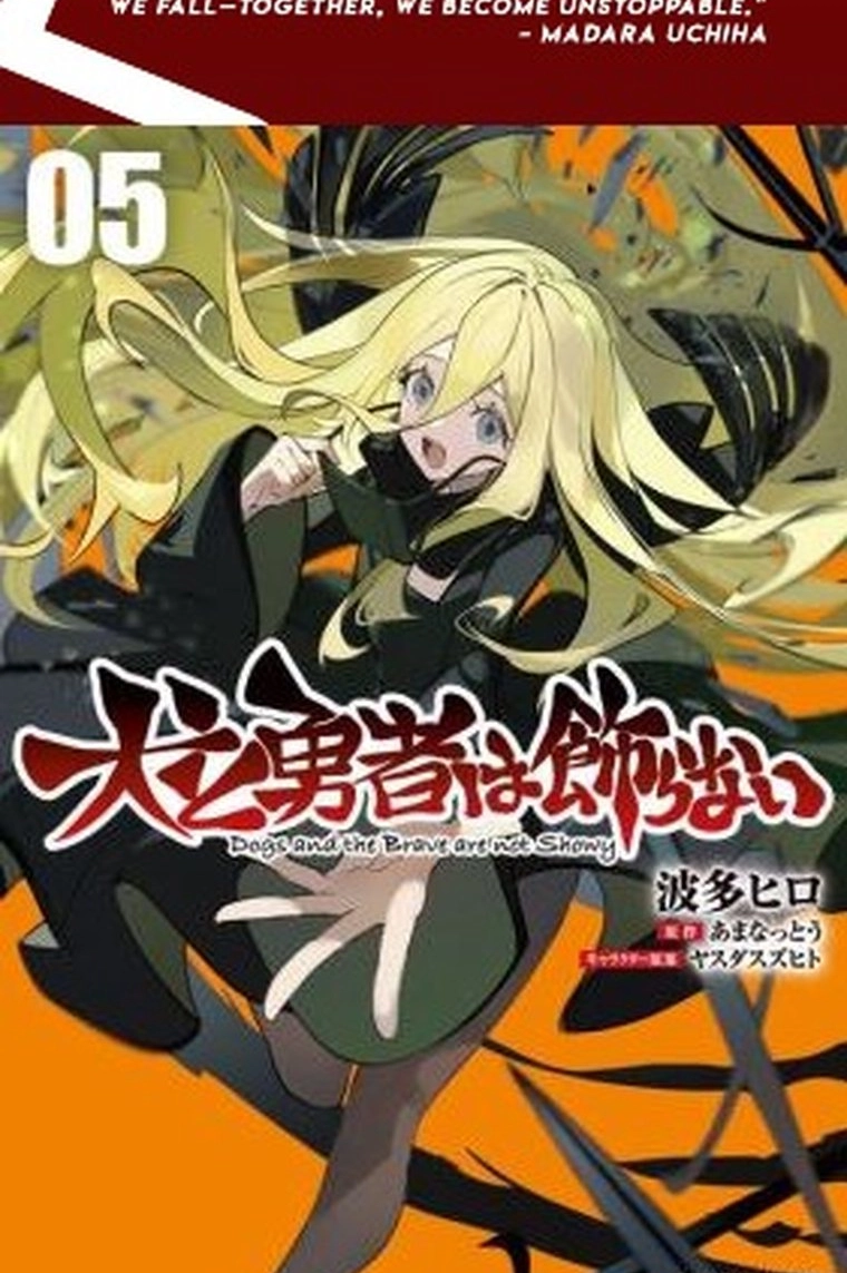 Inu to Yuusha wa Kazaranai Chapter 29 page 3 - 