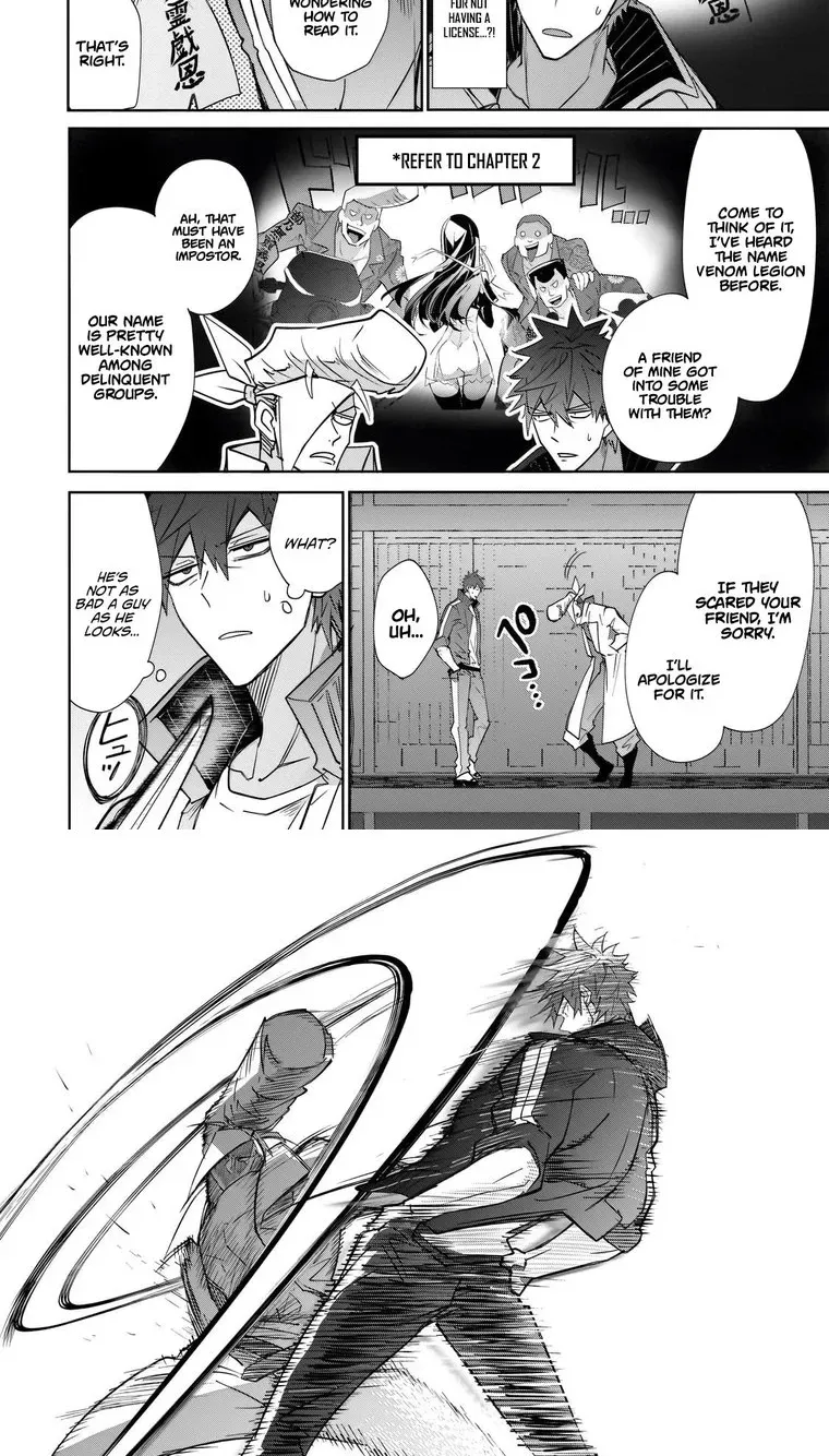 Inu to Yuusha wa Kazaranai Chapter 30 page 16 - 