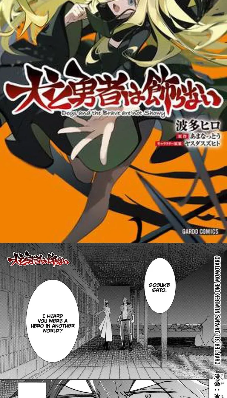 Inu to Yuusha wa Kazaranai Chapter 31 page 3 - 