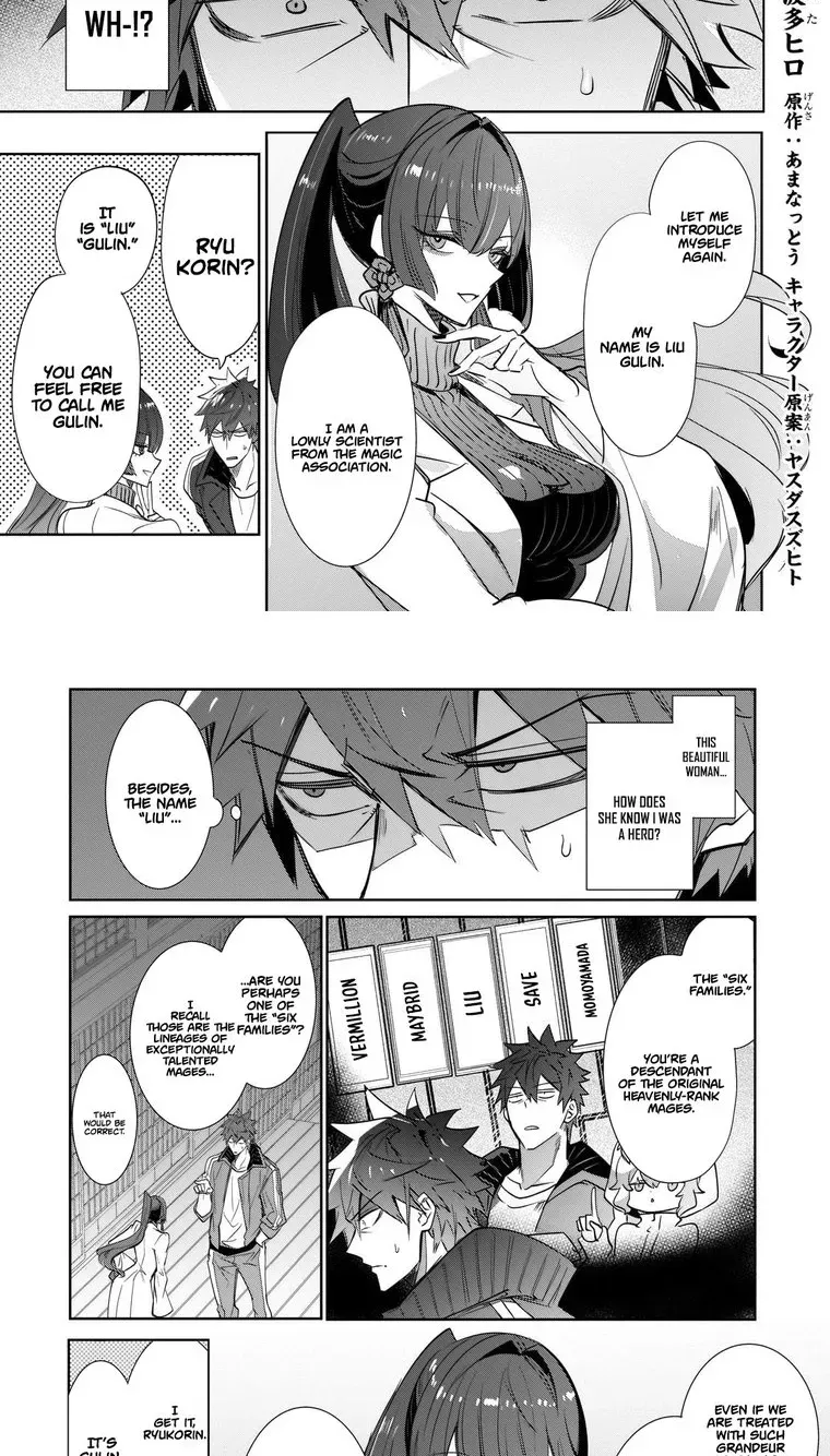 Inu to Yuusha wa Kazaranai Chapter 31 page 4 - 