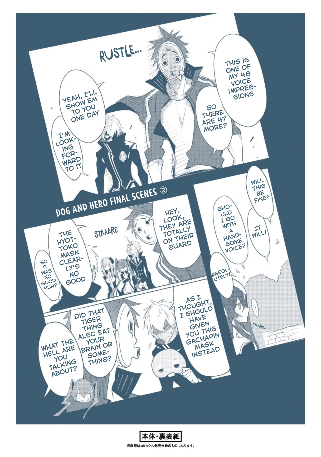 Inu to Yuusha wa Kazaranai Chapter 6.1 page 5 - 