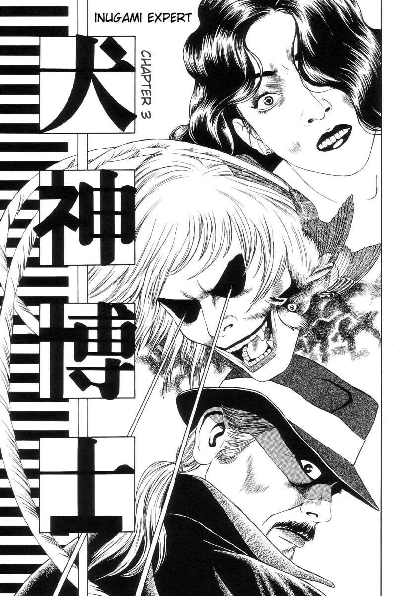 Inugami Hakase Chapter 3 page 1 - 