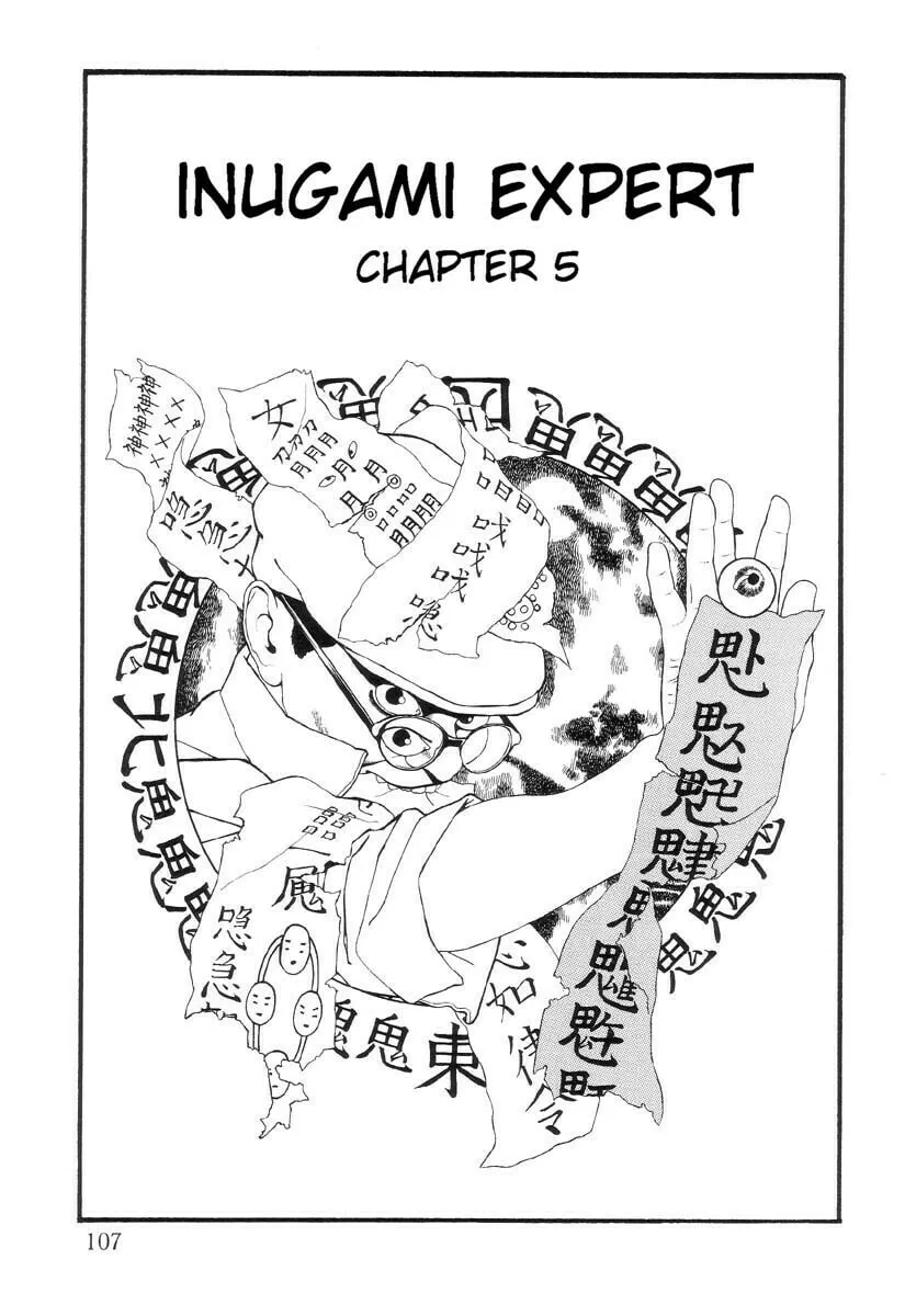 Inugami Hakase Chapter 5 page 1 - 