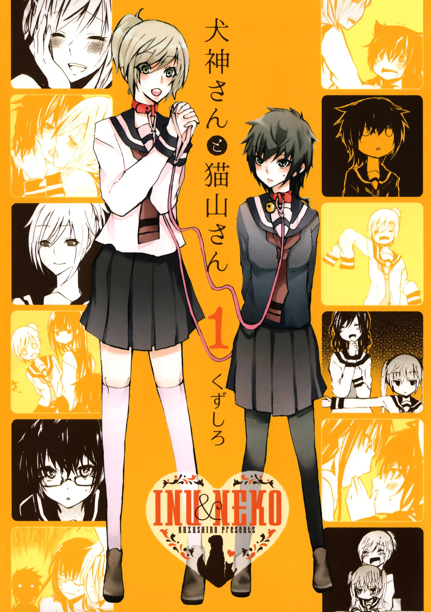 Inugami-San To Nekoyama-San Chapter 0 page 1 - 