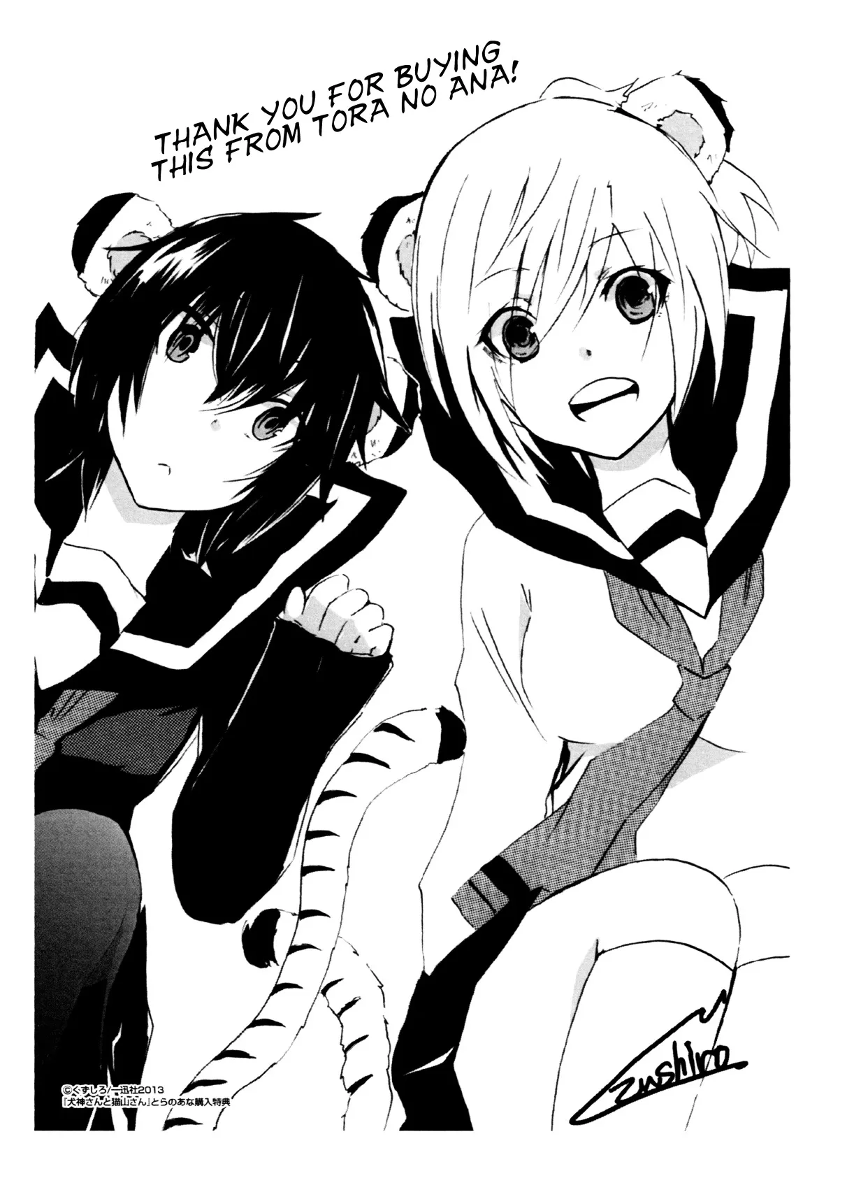Inugami-San To Nekoyama-San Chapter 1 page 12 - 