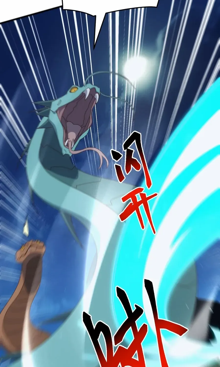 Invasion of the Myriad Races: Starting by Taming a Legendary Beast Chapter 36 page 23 - 