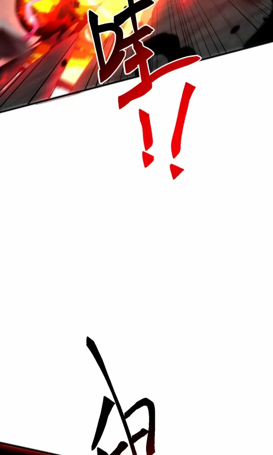 Invasion of the Myriad Races: Starting by Taming a Legendary Beast Chapter 39 page 27 - 