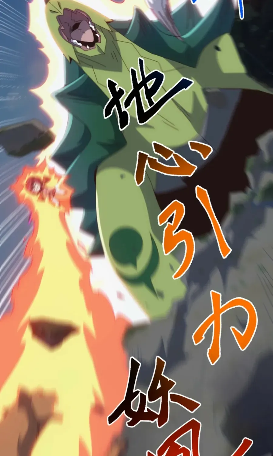 Invasion of the Myriad Races: Starting by Taming a Legendary Beast Chapter 42 page 47 - 