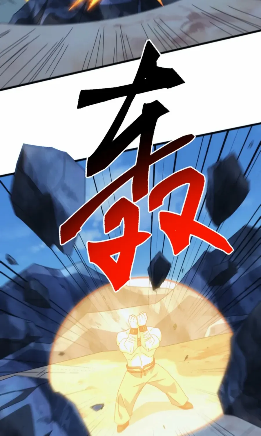 Invasion of the Myriad Races: Starting by Taming a Legendary Beast Chapter 44.1 page 54 - 