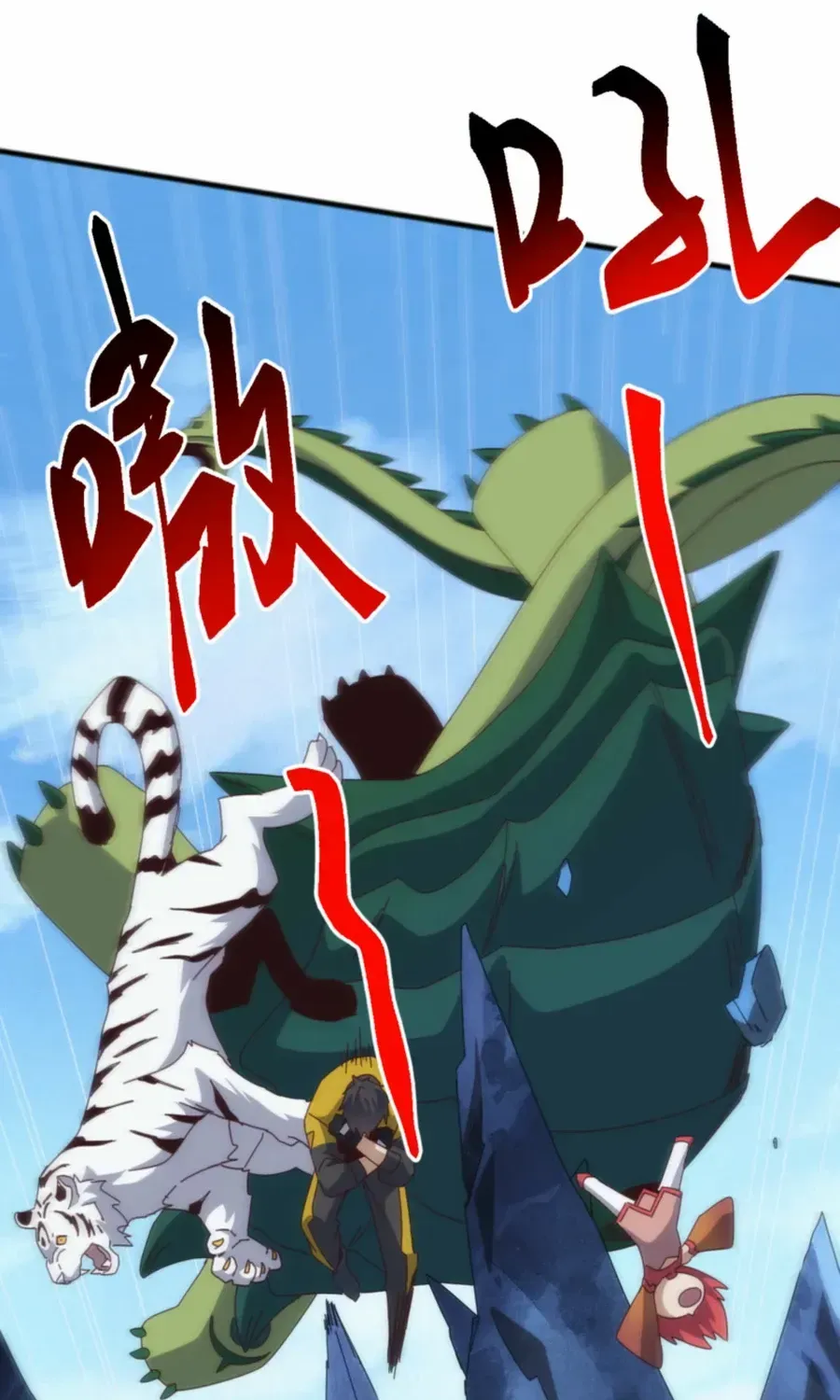 Invasion of the Myriad Races: Starting by Taming a Legendary Beast Chapter 44.7 page 33 - 