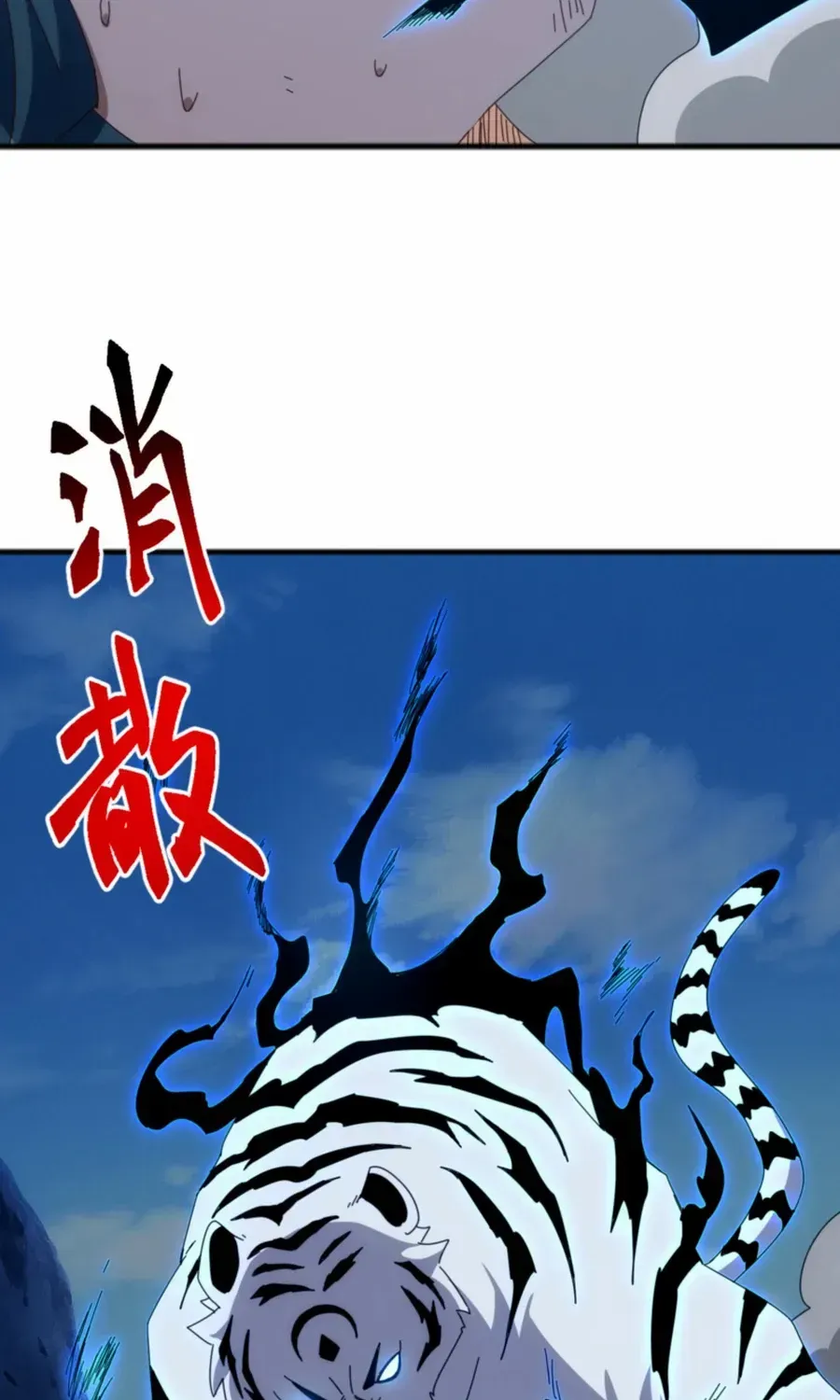 Invasion of the Myriad Races: Starting by Taming a Legendary Beast Chapter 44.7 page 85 - 