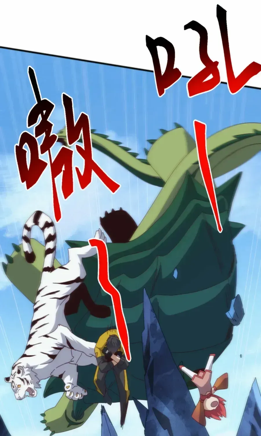 Invasion of the Myriad Races: Starting by Taming a Legendary Beast Chapter 44.8 page 33 - 