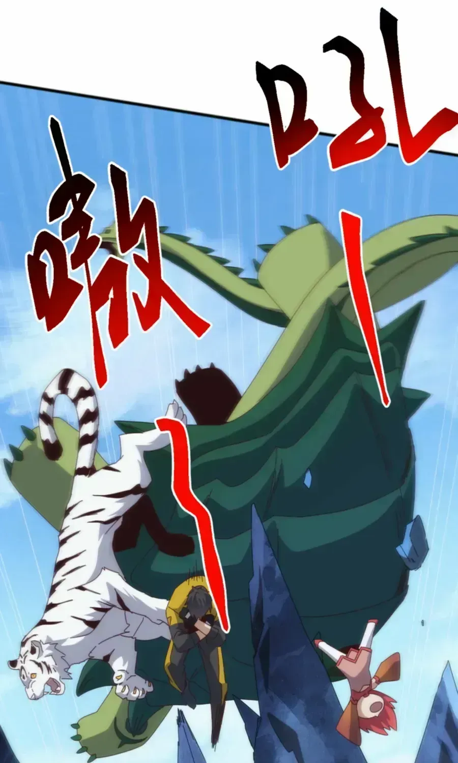 Invasion of the Myriad Races: Starting by Taming a Legendary Beast Chapter 44.9 page 33 - 