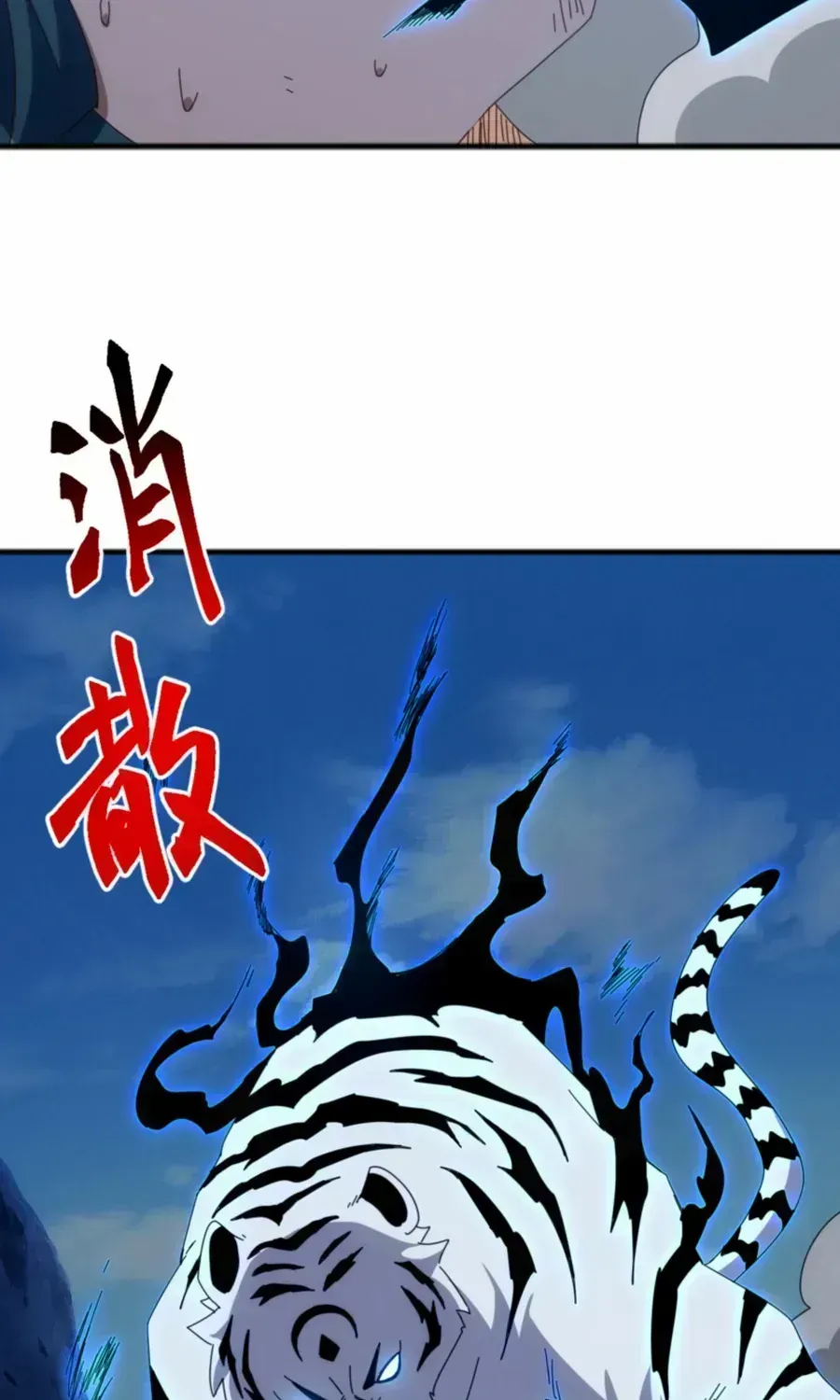 Invasion of the Myriad Races: Starting by Taming a Legendary Beast Chapter 44.9 page 85 - 