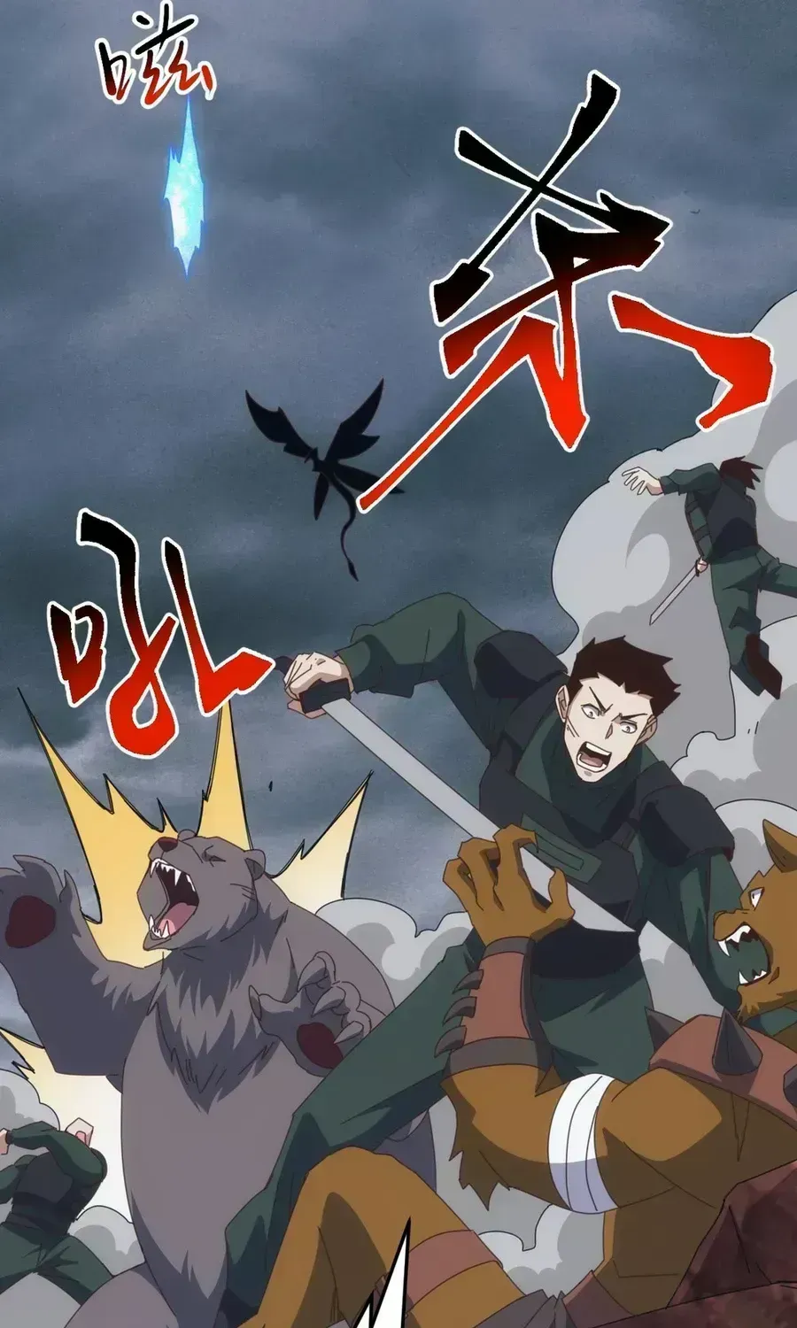 Invasion of the Myriad Races: Starting by Taming a Legendary Beast Chapter 45.4 page 5 - 