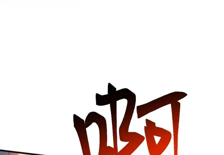 Invasion of the Myriad Races: Starting by Taming a Legendary Beast Chapter 48 page 24 - 