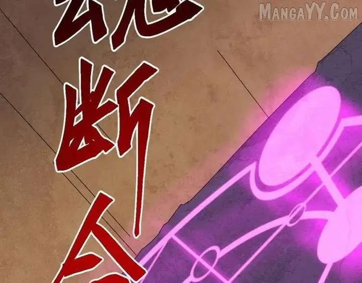 Invasion of the Myriad Races: Starting by Taming a Legendary Beast Chapter 55 page 6 - 