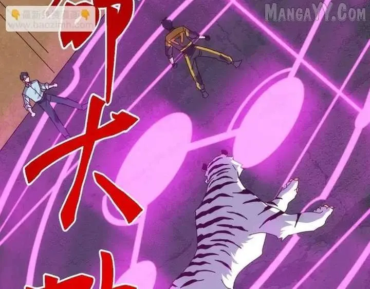 Invasion of the Myriad Races: Starting by Taming a Legendary Beast Chapter 55 page 7 - 