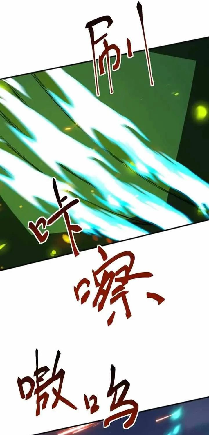 Invasion of the Myriad Races: Starting by Taming a Legendary Beast Chapter 6 page 16 - 