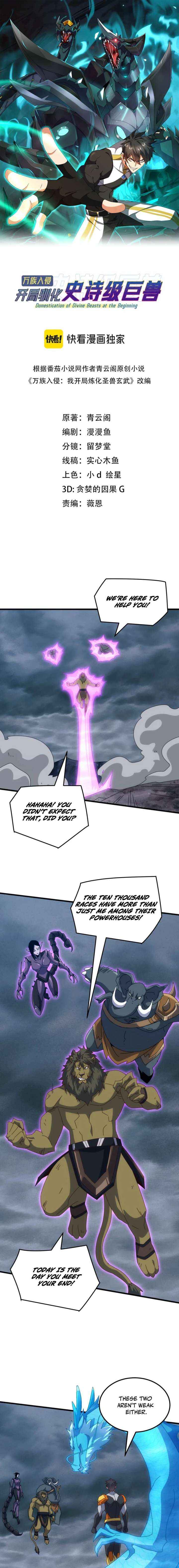 Invasion of the Myriad Races: Starting by Taming a Legendary Beast Chapter 66 page 2 - 